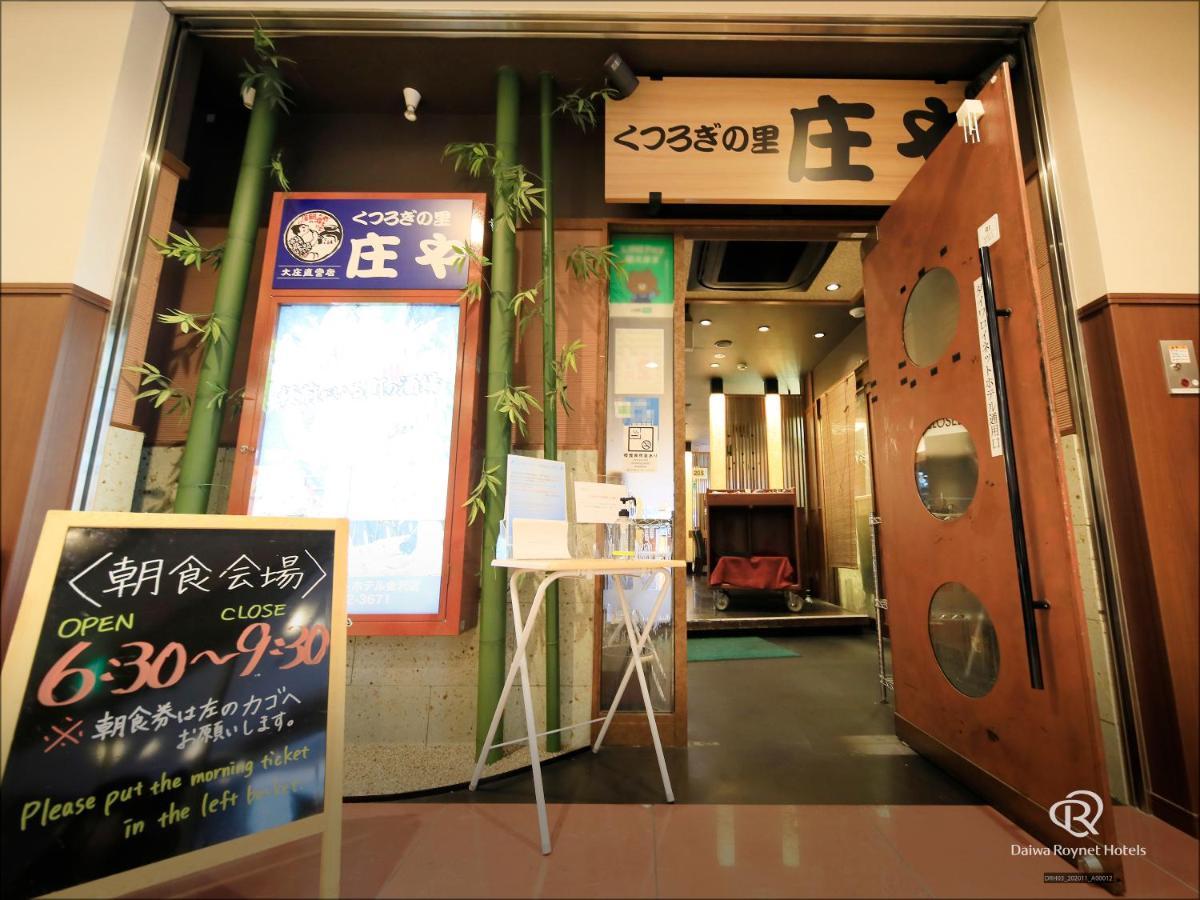 Daiwa Roynet Hotel Kanazawa Exteriér fotografie